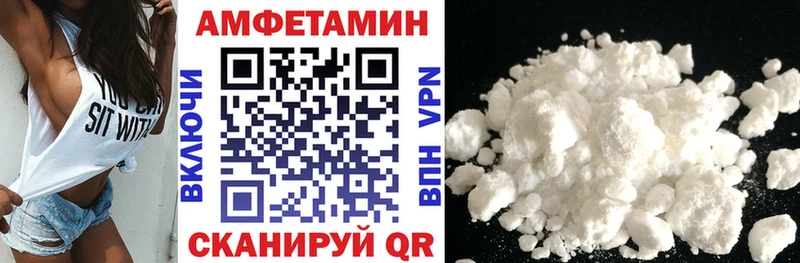 Амфетамин VHQ купить наркотик нарко площадка официальный сайт Починок