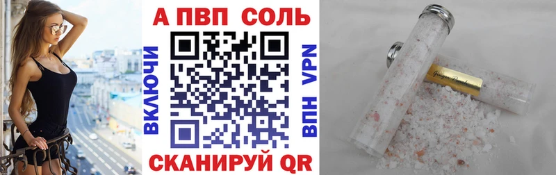 Альфа ПВП кристаллы Починок