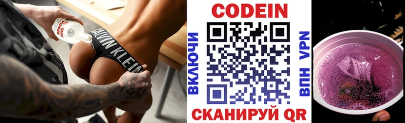 наркошоп  blacksprut рабочий сайт  Codein напиток Lean (лин)  Починок 
