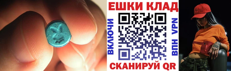 ЭКСТАЗИ XTC  мориарти телеграм  Починок 