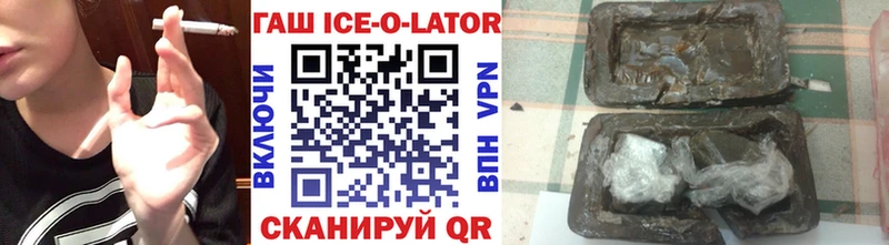 ГАШ ice o lator Починок