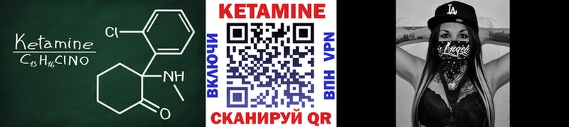 Кетамин ketamine  Починок 
