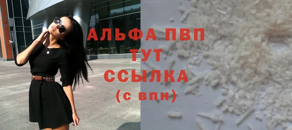 ALPHA-PVP Арсеньев