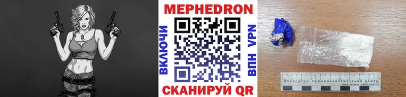 МЕФ мяу мяу  Починок 