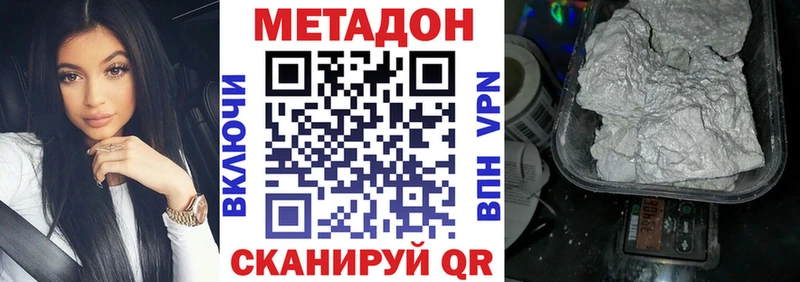 МЕТАДОН мёд  Починок 